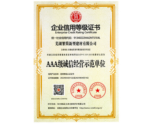 巢湖荣誉资质
